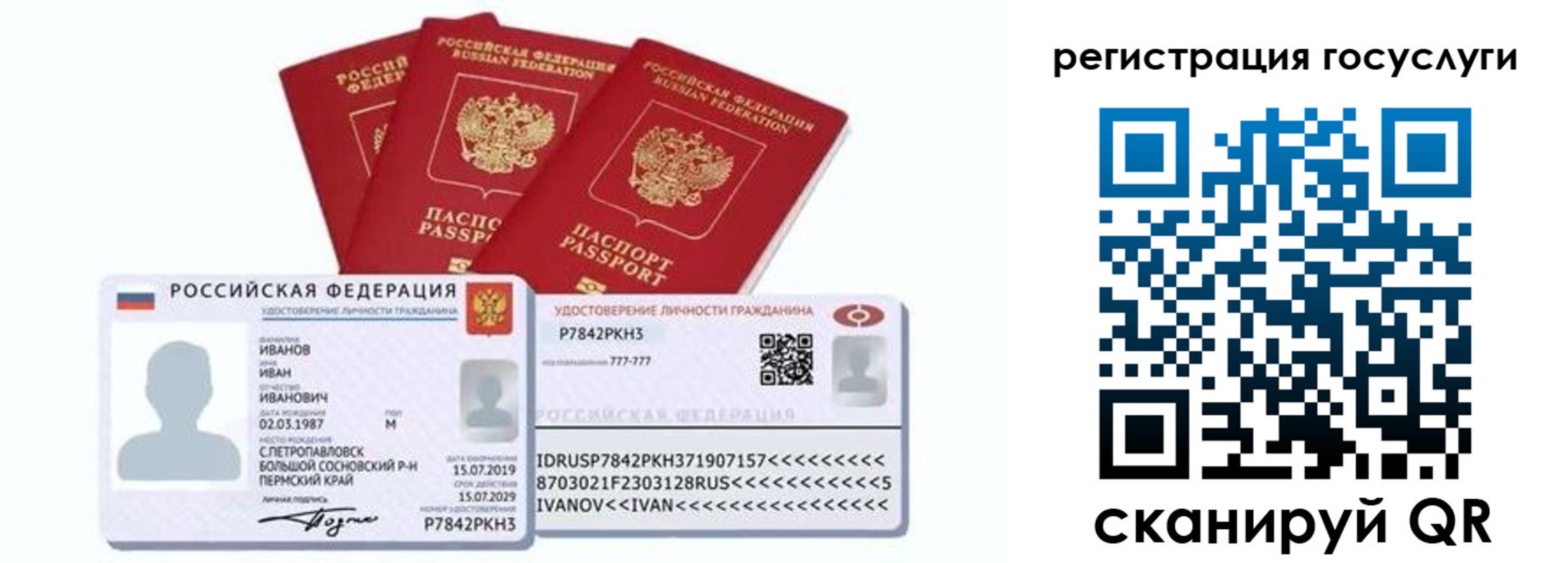 временная регистрация законно в Кировской области