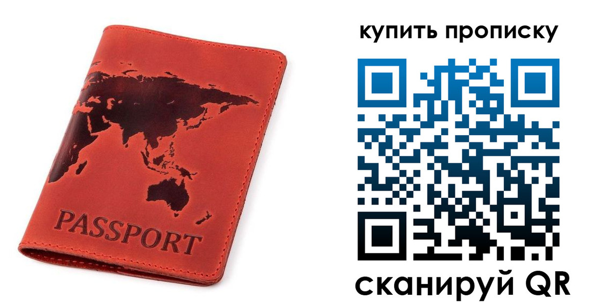 временная регистрация для школы в Кировской области